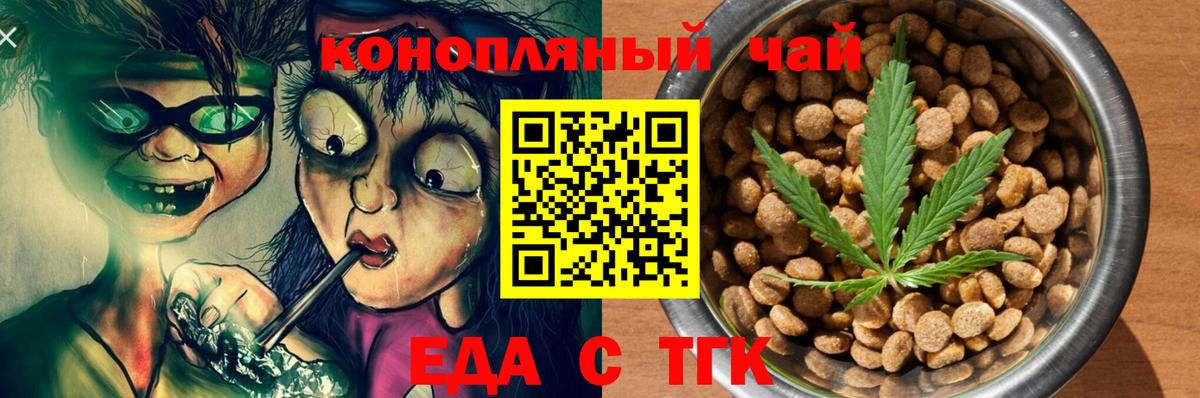 Тулун  Еда ТГК марихуана  Вход с VPN 