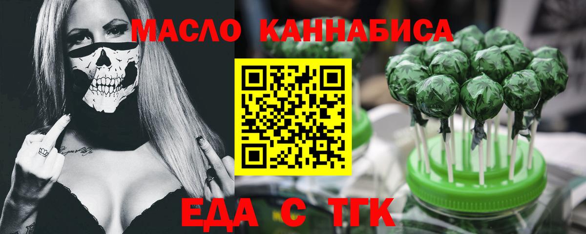 Печенье с ТГК конопля Тулун