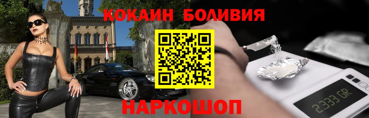 COCAIN FishScale  КОКАИН Fish Scale  Вход с VPN  Тулун 