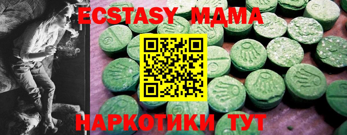 Ecstasy 99%  ЭКСТАЗИ  Тулун  Вход с VPN  Ecstasy 300 mg 