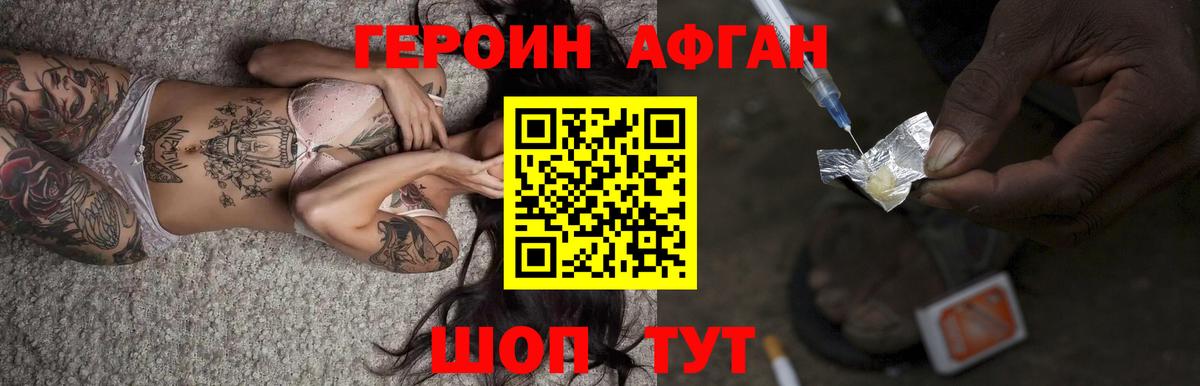 ГЕРОИН герыч Тулун