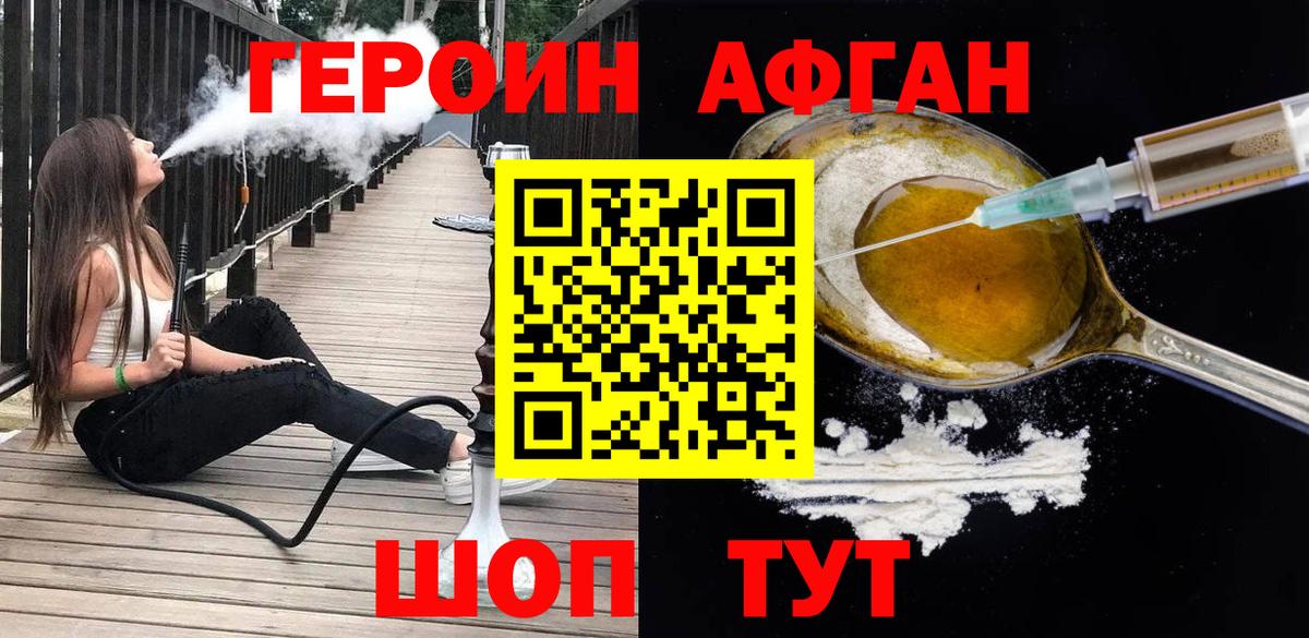 ГЕРОИН хмурый  Вход с VPN  Тулун 