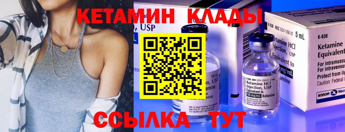 Тулун  Кетамин VHQ  КЕТАМИН ketamine  Вход с VPN 