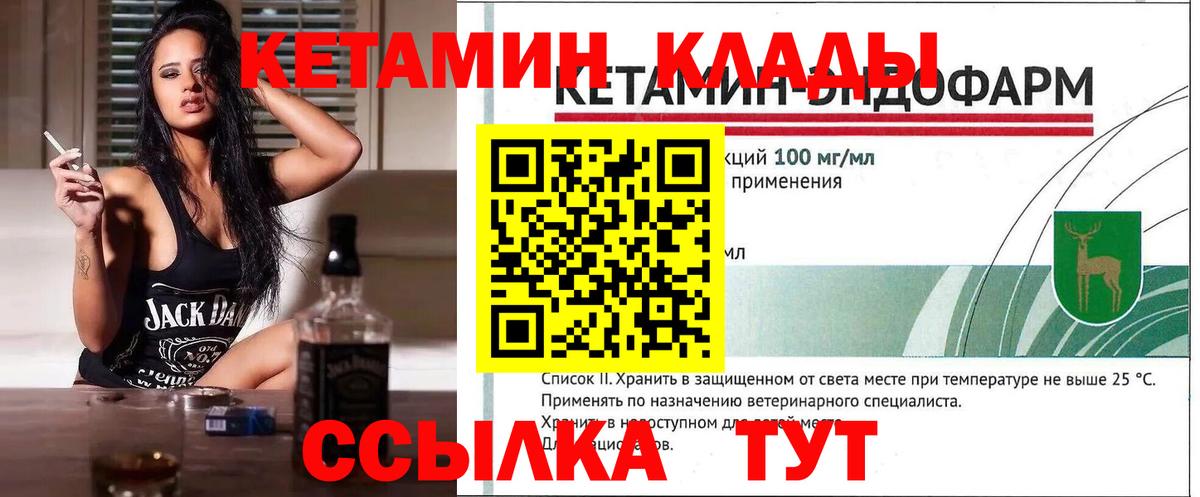 КЕТАМИН ketamine Тулун