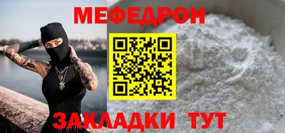 меф Коммунар