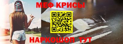 меф Коммунар