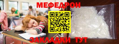 меф Коммунар