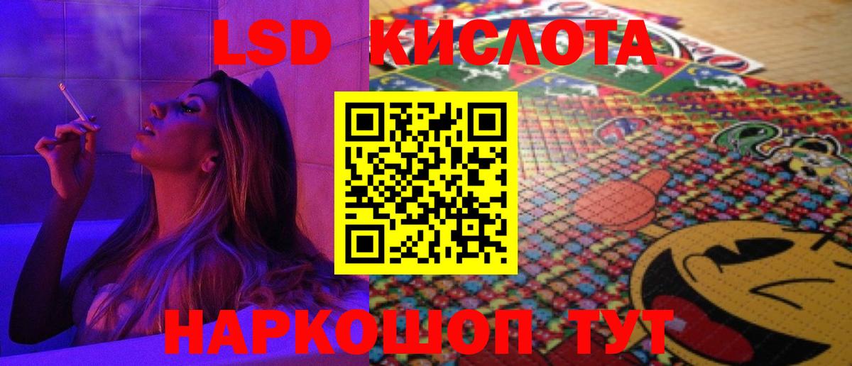 ЛСД экстази кислота Тулун
