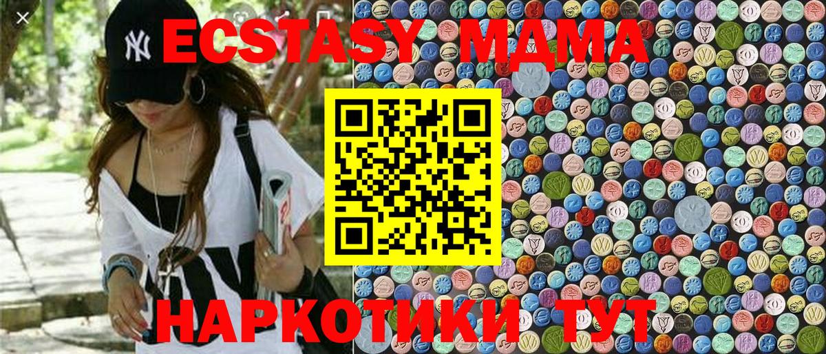 МДМА Molly  Вход с VPN  MDMA Molly  Тулун 