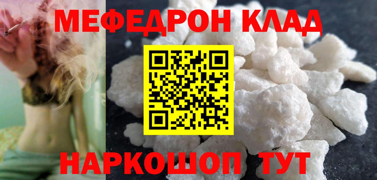 Тулун  МЯУ-МЯУ mephedrone  Вход с VPN 