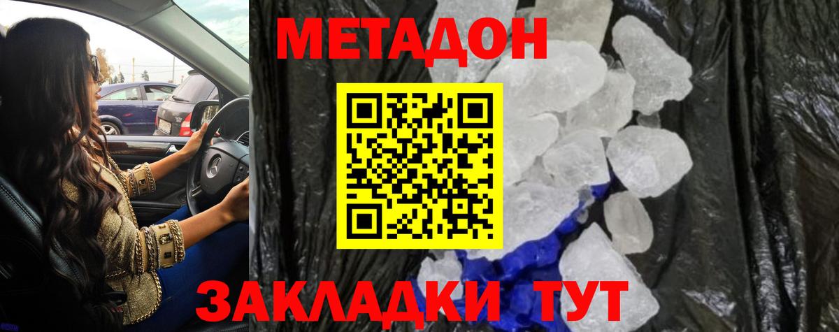 МЕТАДОН VHQ  Метадон мёд  omg ONION  Вход с VPN  Тулун 