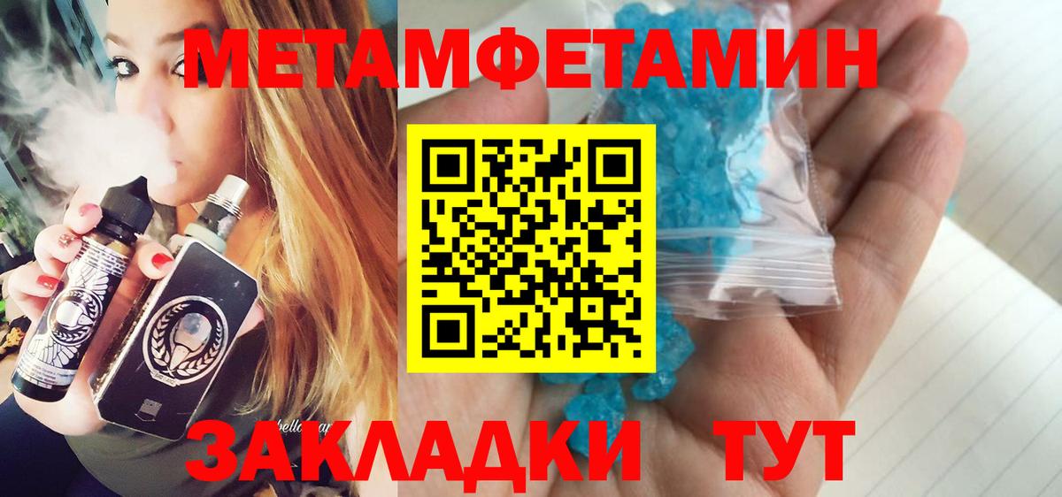 Метамфетамин пудра Тулун