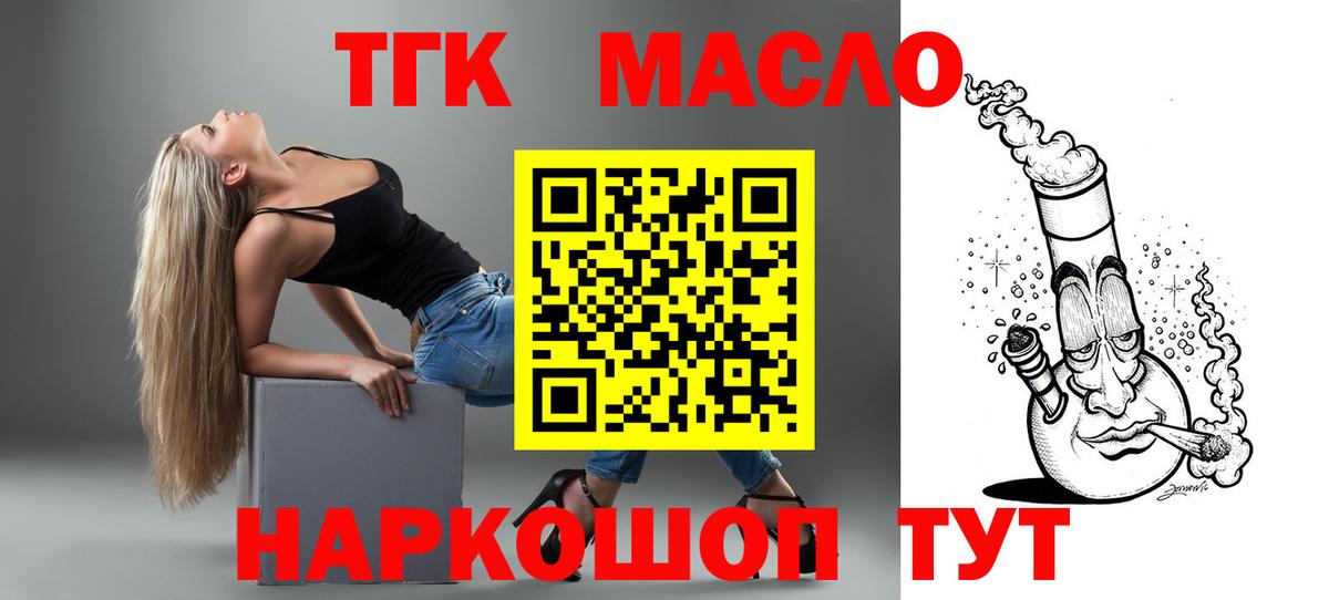 Тулун  ТГК жижа  Вход с VPN  Дистиллят ТГК вейп с тгк 